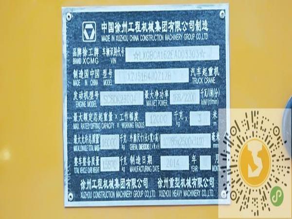 三山区吊车出租电话_吊车租赁公司